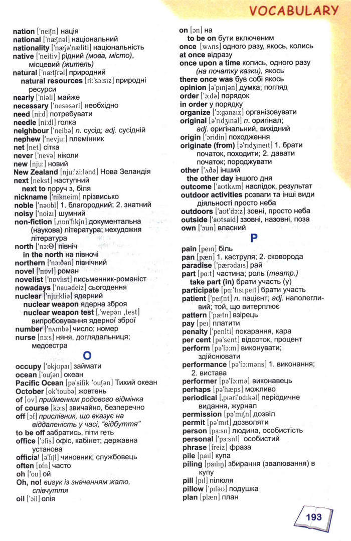 Англійська мова English 8 клас Карп’юк 2008 год