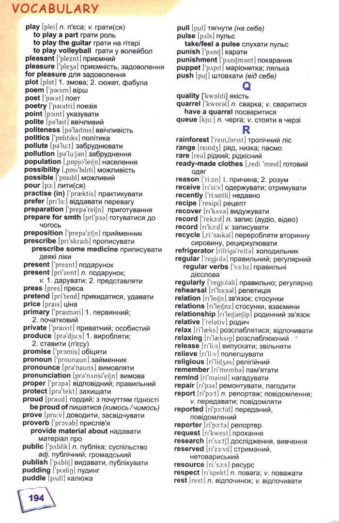Англійська мова English 8 клас Карп’юк 2008 год
