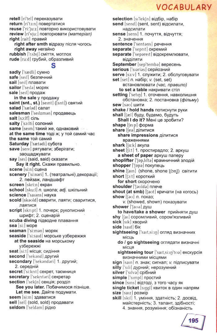 Англійська мова English 8 клас Карп’юк 2008 год