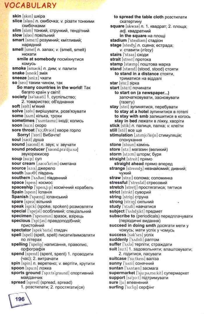 Англійська мова English 8 клас Карп’юк 2008 год