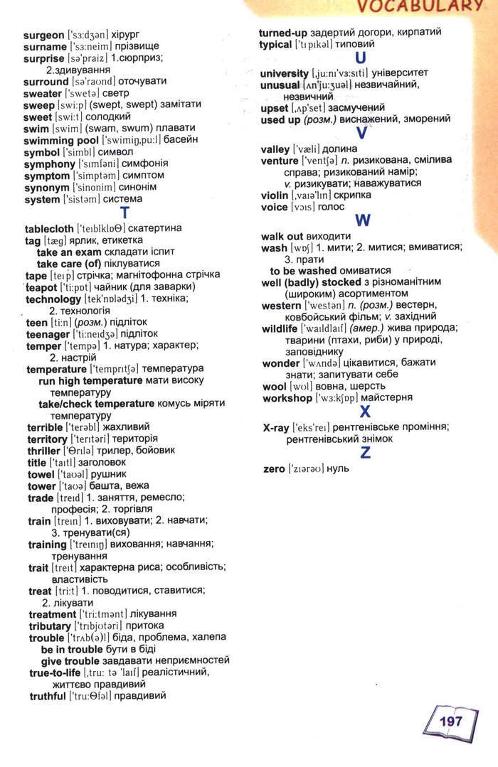Англійська мова English 8 клас Карп’юк 2008 год