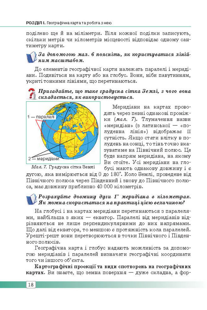 Підручник Географія 8 клас Масляк 2016