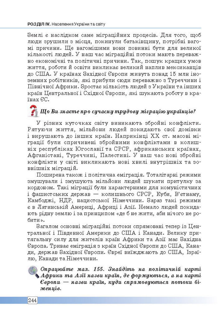 Підручник Географія 8 клас Масляк 2016