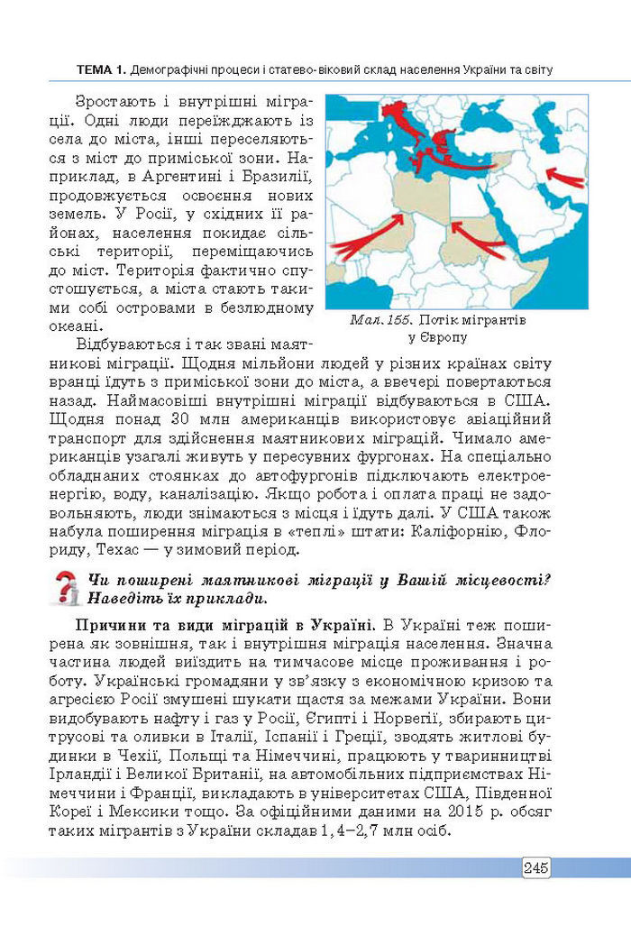 Підручник Географія 8 клас Масляк 2016