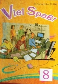 Підручник Німецька мова Viel Spaß 8 клас Сидоренко 2008