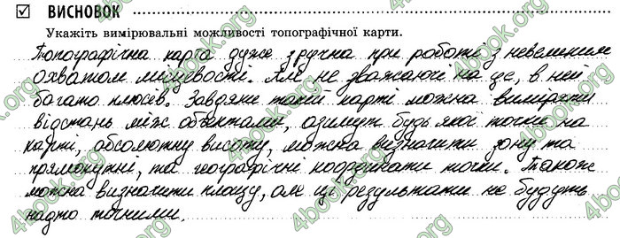 Відповіді Зошит Географія 8 клас Стадник 2021