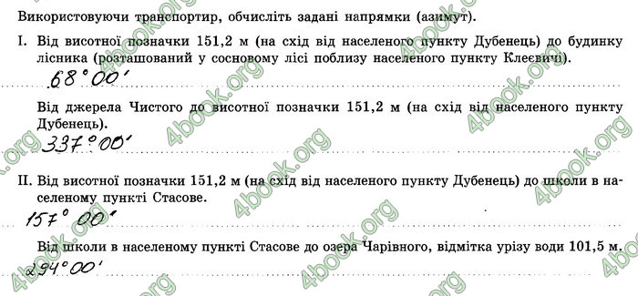 Відповіді Зошит Географія 8 клас Стадник 2021