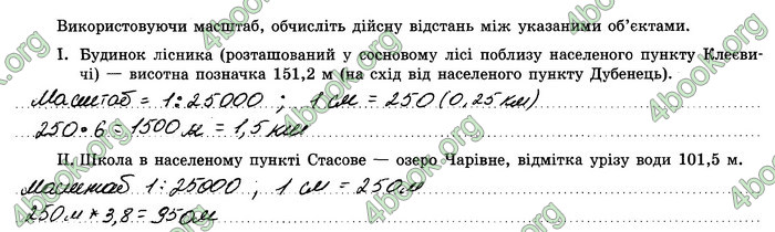 Відповіді Зошит Географія 8 клас Стадник 2021