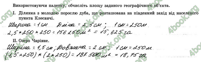 Відповіді Зошит Географія 8 клас Стадник 2021