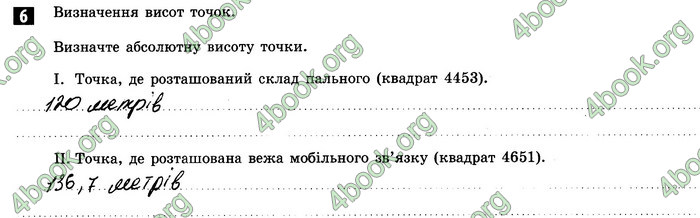 Відповіді Зошит Географія 8 клас Стадник 2021