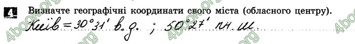 Відповіді Зошит Географія 8 клас Стадник 2021