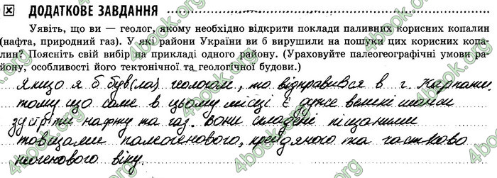 Відповіді Зошит Географія 8 клас Стадник 2021