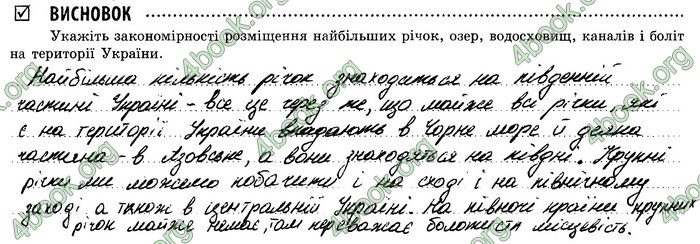 Відповіді Зошит Географія 8 клас Стадник 2021