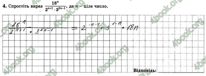 Зошит самостійни Алгебра 8 клас Істер. ГДЗ, ответы