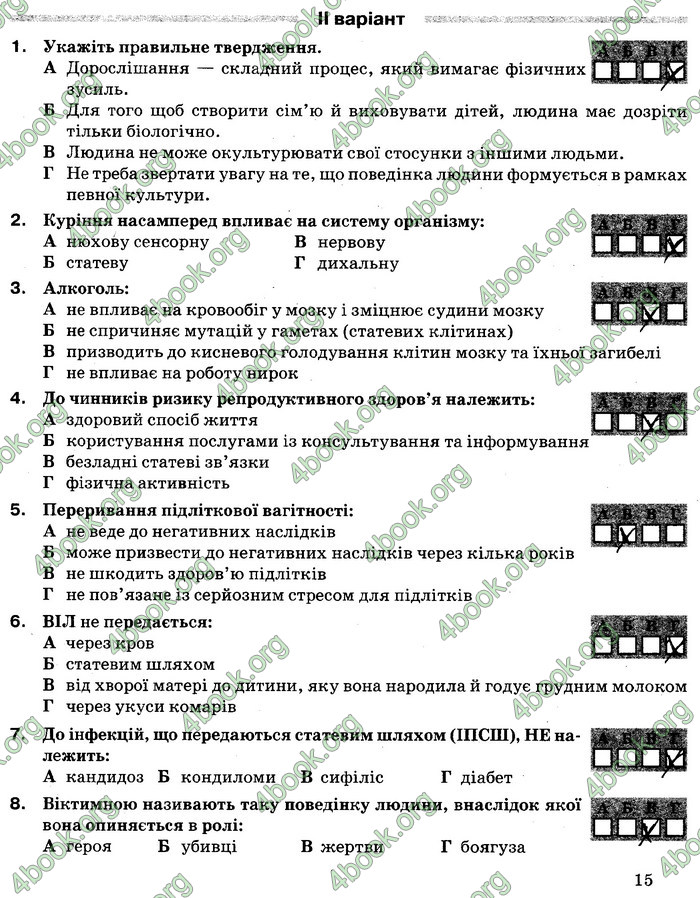 ГДЗ Зошит Основи здоров’я 8 клас Тагліна 2016