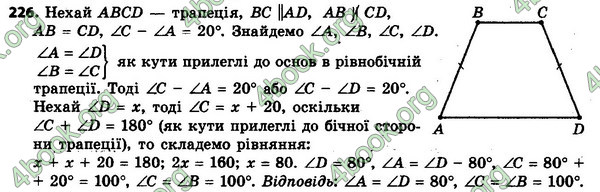 Відповіді Геометрія 8 клас Мерзляк 2021-2016. ГДЗ