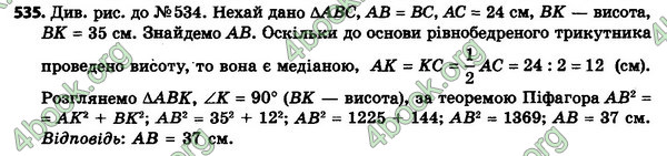 Відповіді Геометрія 8 клас Мерзляк 2021-2016. ГДЗ