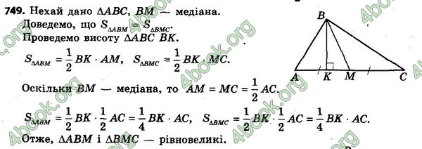 Відповіді Геометрія 8 клас Мерзляк 2021-2016. ГДЗ