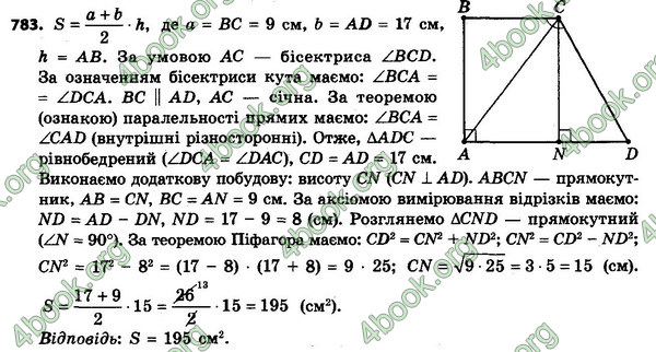 Відповіді Геометрія 8 клас Мерзляк 2021-2016. ГДЗ