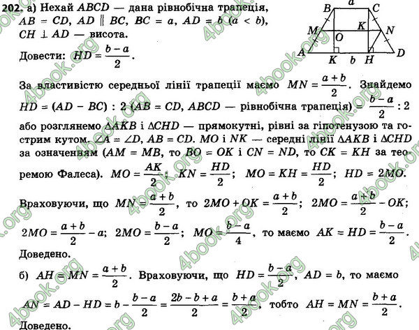 Відповіді Геометрія 8 клас Єршова 2021-2016