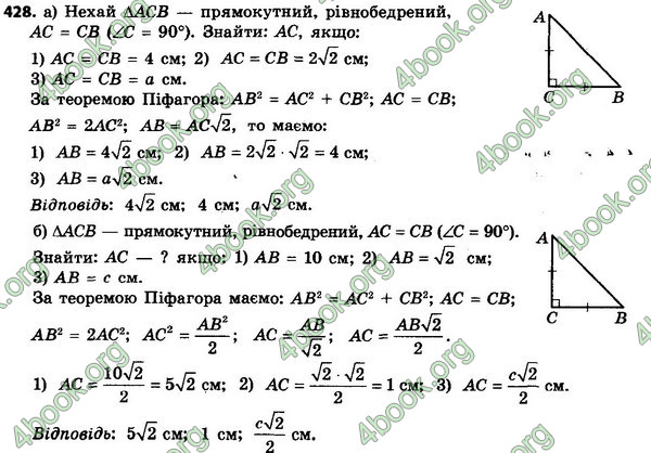 Відповіді Геометрія 8 клас Єршова 2021-2016