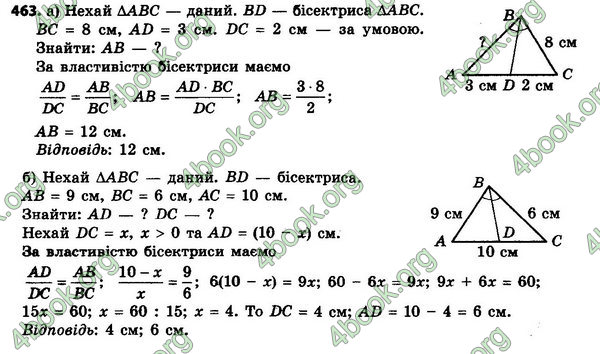 Відповіді Геометрія 8 клас Єршова 2021-2016