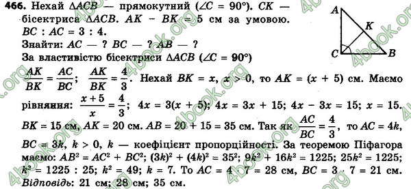 Відповіді Геометрія 8 клас Єршова 2021-2016