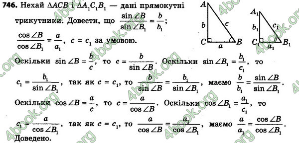 Відповіді Геометрія 8 клас Єршова 2021-2016