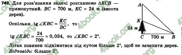 Відповіді Геометрія 8 клас Єршова 2021-2016