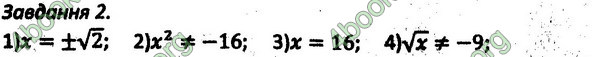 Збірник задач Алгебра 8 клас Мерзляк 2016. ГДЗ