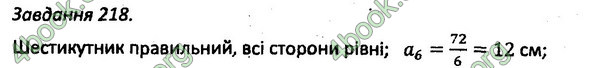 Відповіді Збірник задач Геометрія 8 клас Мерзляк 2016. ГДЗ