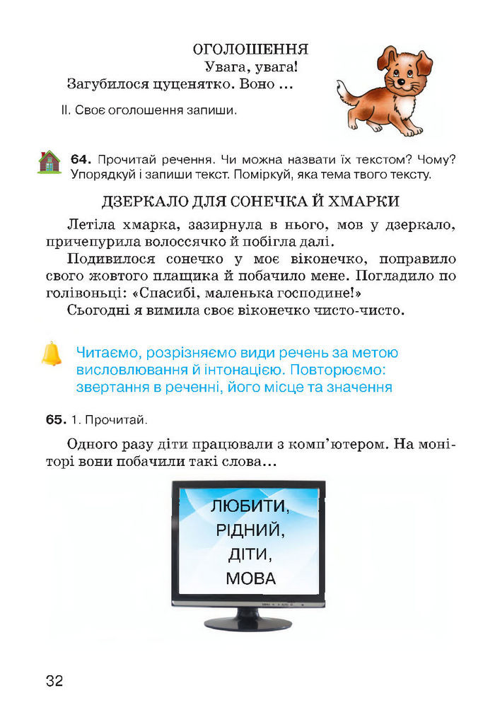Українська мова 4 класс Хорошковська 2015