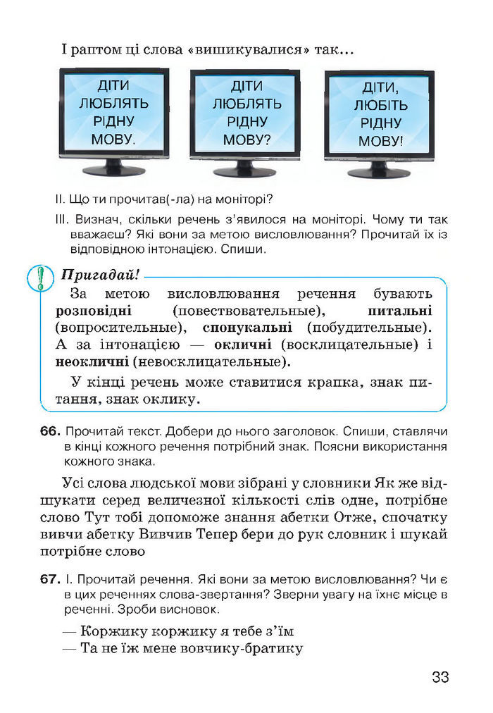 Українська мова 4 класс Хорошковська 2015