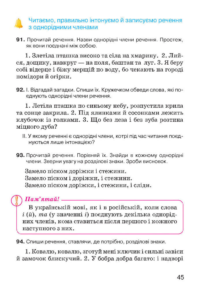 Українська мова 4 класс Хорошковська 2015