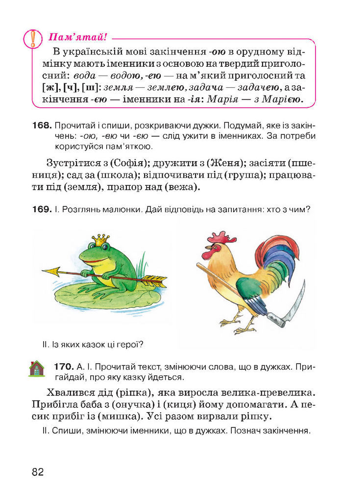 Українська мова 4 класс Хорошковська 2015