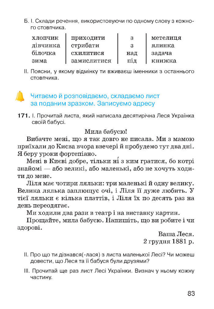 Українська мова 4 класс Хорошковська 2015