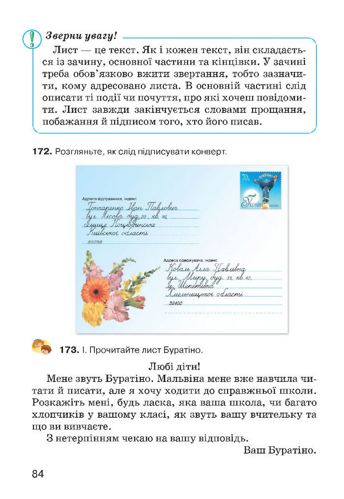 Українська мова 4 класс Хорошковська 2015