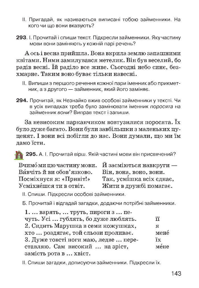 Українська мова 4 класс Хорошковська 2015