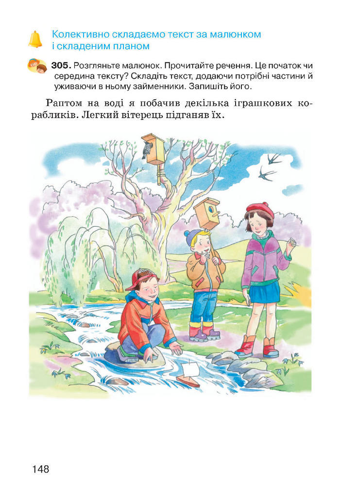Українська мова 4 класс Хорошковська 2015
