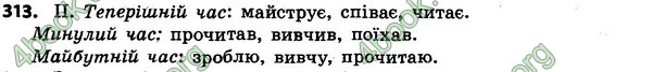 Ответы Українська мова 4 класс Хорошковська 2015. ГДЗ