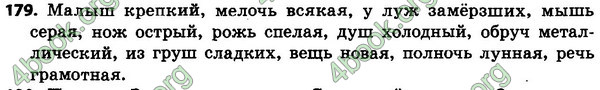 Решебник Русский язык 4 класс Челышева. ГДЗ