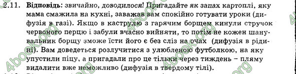 Відповіді Збірник Фізика 7 клас Гельфгат 2015