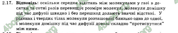 Відповіді Збірник Фізика 7 клас Гельфгат 2015