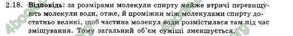 Відповіді Збірник Фізика 7 клас Гельфгат 2015