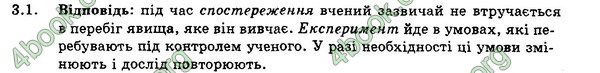 Ответы Збірник Фізика 7 клас Гельфгат 2015. ГДЗ