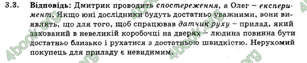 Ответы Збірник Фізика 7 клас Гельфгат 2015. ГДЗ