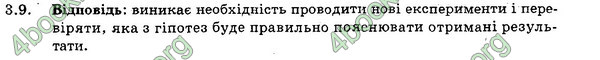 Відповіді Збірник Фізика 7 клас Гельфгат 2015