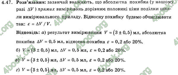 Відповіді Збірник Фізика 7 клас Гельфгат 2015