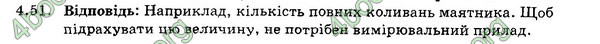 Ответы Збірник Фізика 7 клас Гельфгат 2015. ГДЗ