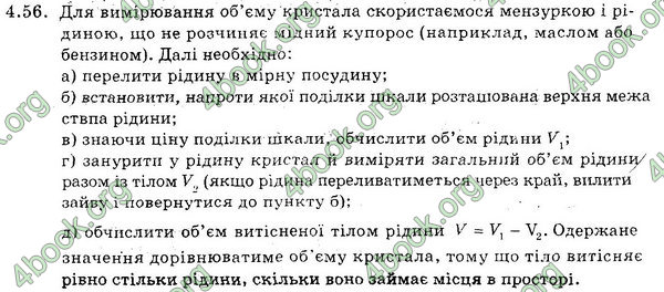 Відповіді Збірник Фізика 7 клас Гельфгат 2015